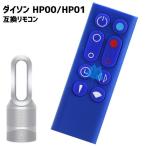  Dyson соответствует HP00 HP01 для замены Limo navy blue silver Pure Hot+Cool сменный товар 