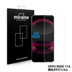 OPPO Reno 11A �Ή� �K���X�t�B���� �I�b�|���m ���� �t���ی� ��U�h�~ �d�x9H ���E���h�G�b�W 0.3mm