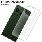 AQUOS R9 �Ή� TPU�P�[�X �A�N�I�XR9 SH-51E �J�o�[ �N���A �Ռ��z�� ���� �V���R�� �X�}�z �\�t�g