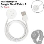Pixel Watch2 / Watch3 соответствует зарядка кабель For Type-A сменный товар пиксел часы зарядка код зарядное устройство USB кабель 1m