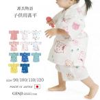 子供用 甚平 90cm 1〜2歳用 源氏物語 かぐや姫 綿100％ 全11柄 日本製