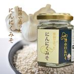  Tokachi Shimizu чеснок соевый соус . структура .. чеснок miso большой . чеснок приправа стейк garlic