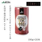 北海道 JA旭川 ゆめぴ