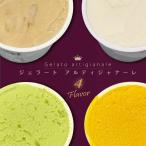 [ рефрижератор ] итальянский джелато Takumi. ручной работы джелато мир конфеты Gelato Artigianale Италия . японский ....... .. освежение . тест 