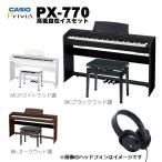 CASIO / PX-770 WE/BK/BN¡Ê¹âÄ㼫ºß¥¤¥¹¥»¥Ã¥È¡Ë/ Âæ¿ô¸ÂÄê ¥Þ¥Þ¤Î¥¤¥¹ÉÕ¤¥¥ã¥ó¥Ú¡¼¥ó / ¥Ø¥Ã¥É¥Û¥ó¡õ¸°È×¥¯¥í¥¹ÉÕ