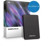 Native Instruments KOMPLETE 13 UPG(アップグレード版)(数量限定特価)