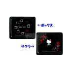 NONAKA 【お取り寄せ品】テナーサックス用 リードケース ハローキティ プラスチック製（10枚入） サクラ