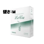 D'Addario Woodwinds (RICO) 《硬さ：M(ミディアム)》アルトサックス用リード ダダリオ・ウッドウインズ ラヴォーズ