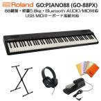 Roland ローランド GO_PIANO88 (GO-88PX) スタートセットB デジタルピアノ 電子ピアノ 軽量 88鍵 セミウェイテッド鍵盤 USB MIDIキーボード B...