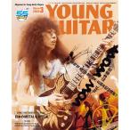 シンコーミュージック YOUNG GUITAR (ヤング・ギター) 2024年 3月号