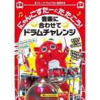 ALFANOTE �ɂ�񂲂����[�Ƃ��������I���y�ɍ��킹�ăh�����`�������W