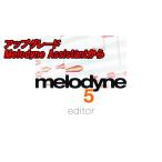 celemony 【Melodyne アップグレードセール！】アップグレード Melodyne 5 Editor (Melodyne Assistantから)(セレモニー)(オンライン納品)