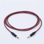 Noah*sark [ получение заранее сильно сниженная цена распродажа ]PASSGO RED TRS Cable (5.0m)( Pas go- красный )( линия кабель / монитор спикер-кабель )(TRS-TRS)(6.3...