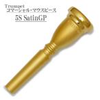 Bach バック / Commercial 5S SGP トランペット用 マウスピース 【店頭展示品☆処分特価!!】 【夏のボーナスセール】