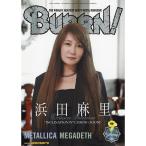 シンコーミュージック BURRN! 2026年9月号