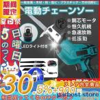 電動ノコギリ 家庭用 充電式 庭木 女性 レシプロソー セーバーソー 充電式マルチソー 万能ノコギリ 多目的用切断機 21V
