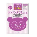  ребенок книга с картинками ...книга@ обучающий материал здесь ..... 7 рисовое поле тип ... серии ~ Panda san course 