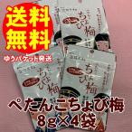  слива закуска 4 пакет ....... слива 8g. средний . меры отметка ..1000 иен ровно бесплатная доставка 