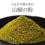  плоды зантоксилума. мука 10g....