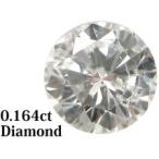 Yahoo! Yahoo!ショッピング(ヤフー ショッピング)■中央宝石研究所■ 0.164ct E I-1 GOOD NONE 天然ダイヤモンド ルース ソーティング付き