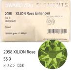 Yahoo! Yahoo!ショッピング(ヤフー ショッピング)mm068【未使用保管品】正規品 SWAROVSKI スワロフスキー オリビン 228 SS9 2058 XILION Rose Enhanced 1440個 オリバイン