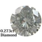 Yahoo! Yahoo!ショッピング(ヤフー ショッピング)■中央宝石研究所■ 0.273ct M I-1 GOOD STRONG BLUISH WHITE 天然ダイヤモンド ルース ソーティング付き