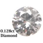 Yahoo! Yahoo!ショッピング(ヤフー ショッピング)■中央宝石研究所■ 0.128ct G SI-2 FAIR NONE 天然ダイヤモンド ルース ソーティング付き