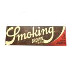 スモーキングブラウン 1 1/4 ワンクォーター ローリングペーパー 50枚入り smoking 巻きたばこ用 シャグ 喫煙具 メール便250円対応