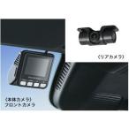 Mercedes-Benz メルセデスベンツ 純正ドライブレコーダー用リアカメラ