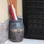 【11%OFFクーポン配布中】傘立て 陶器 おしゃれ 信楽焼 かさたて 和風 傘入れ モダン 玄関 新築祝 スリム ギフト シンプル 開店祝 花彫り壷型傘立て kt-0109
