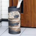 傘立て 陶器 おしゃれ 信楽焼 かさたて 和風 傘入れ モダン 黒 玄関 新築祝 スリム ギフト シンプル 開店祝 白窯変はけ目傘立て kt-0125