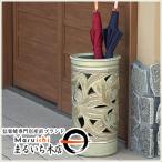 傘立て 陶器 おしゃれ 信楽焼 かさたて 和風 傘入れ モダン 玄関 新築祝 スリム ギフト シンプル 緑唐草透かし彫り傘立て kt-0197