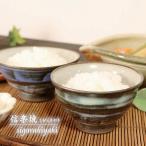信楽焼 夫婦茶碗 飯碗 お茶碗 ペア