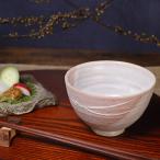 信楽焼 飯碗 お茶碗 おしゃれ ご飯
