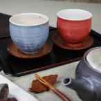 【11%OFFクーポン配布中】信楽焼 ペア 湯呑み 2客セット 陶器 結婚祝い 食器 おしゃれ かわいい ゆのみ 彩雲(青・赤)湯呑 w413-09-10