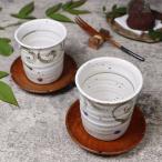 信楽焼 ペア 湯呑み 2客セット 陶器 結婚祝い 食器 おしゃれ かわいい ゆのみ つむぎ(青・赤)湯呑 w414-09-10