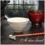 信楽焼 飯碗 お茶碗 おしゃれ ご飯�