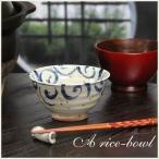 信楽焼 飯碗 お茶碗 おしゃれ ご飯