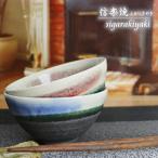 信楽焼 夫婦茶碗 飯碗 お茶碗 ペア�