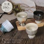 信楽焼 ゴブレット 湯呑み ワイング