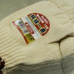 綿100%軍手 純綿一番 No.900（綿 中厚 780g）1ダース（12双）