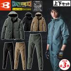 2024年新秋冬商品 バートル BURTLE 821/822 秋冬用 フーディジャケット/カーゴパンツ 上下セット防寒着 撥水 防風 ストレッチ S~3XL メンズ 男女兼用 作業服