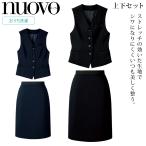 FOLK NUOVO ベストスカート上下セット SV3005 FS45801 ベーシック オールシーズン シワになりにくいストレッチ素材 ホームクリーニング 事務服