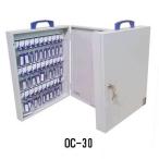  бокс для ключа OC-30[KEYBOX* ключ * шкаф для хранения ]