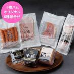 ハムギフト 北海道 十勝ハム 6種詰合せ お祝 内祝  ギフト パーティー  お歳暮  食品 食べ物 グルメ ハム詰合せ