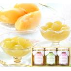 岡山果実のフルーツコンポート(清水白桃・ピオーネ・マスカット)