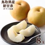  Tottori префектура производство новый . Izumi 8 шар груша фрукты фрукты нет .... мир груша коробка .. было использовано местного производства красный превосходящий синий превосходящий новый . Izumi груша нет плоды подарок .. фрукты .. для подарок ....... покупка 