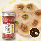 しいの食品かつを酒盗マイルド75g...