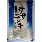 宮城県 登米産 ササニ�