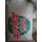 ショッピング契約 宮城県  農家契約米 ササニシキ令和7年産 玄米30kg